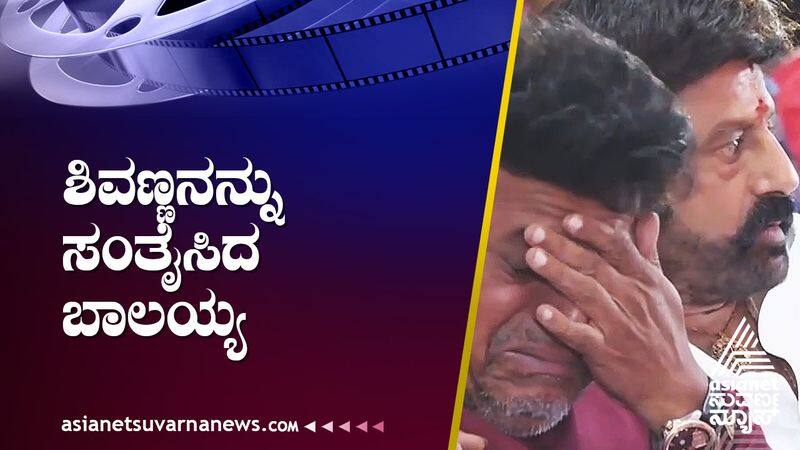 ShivarajKumar turns emotional in Vedha movie pre release event suh