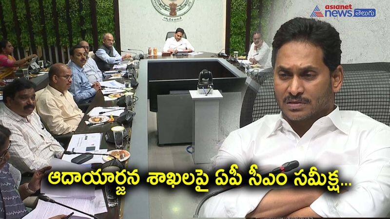 AP CM YS Jagan Review meeting with officers