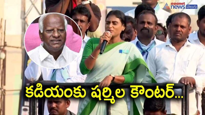 YSRTP Chief YS Sharmila Satires on BRS MLC Kadiyam Srihari