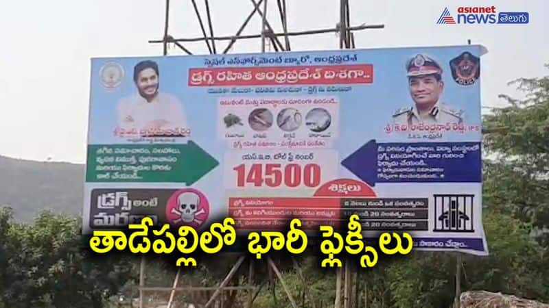 tadepalli police set Andhra Pradesh as drug free state flexis 