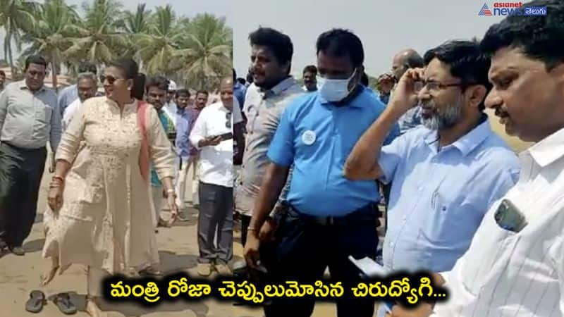 AP Tourism Minister RK Roja Sandals in Employee Hands at Suryalanka beach