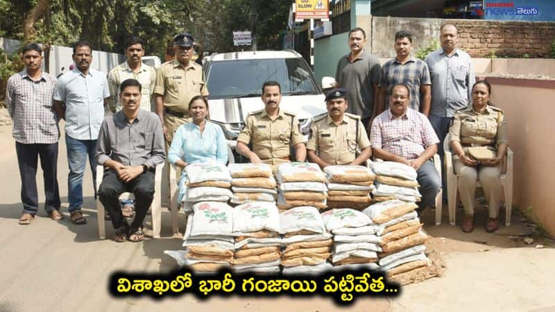 SEB Police Seized 150 Kg Ganja In Visakhapatnam 