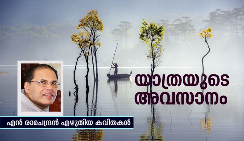 chilla malayalam poem by N Ramachandran bkg