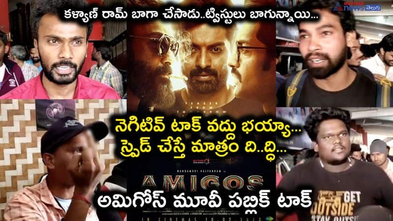 Nandamuri Kalyan Ram Amigos Movie Public Talk