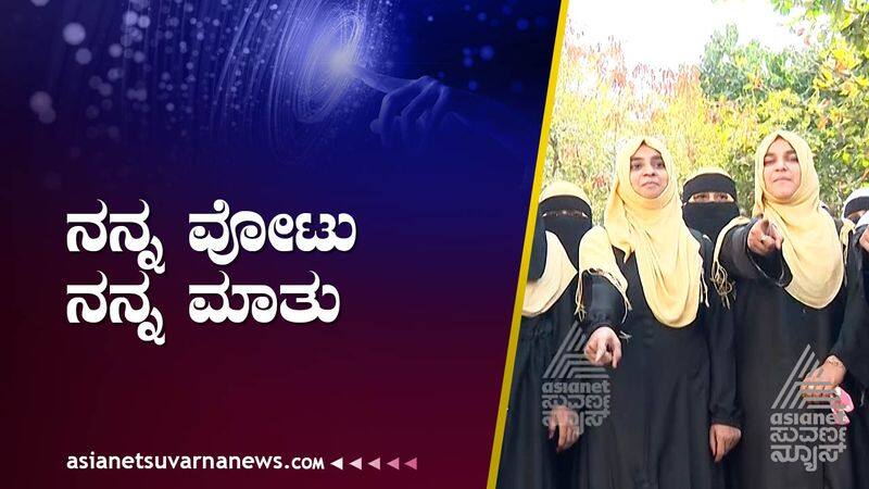 karnataka election 2023 first time voters opinion poll by suvarna news in Vijayapura suh