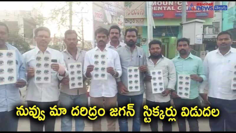 Nuvvu ma Daridram Jagan stickers released in guntur - bsb