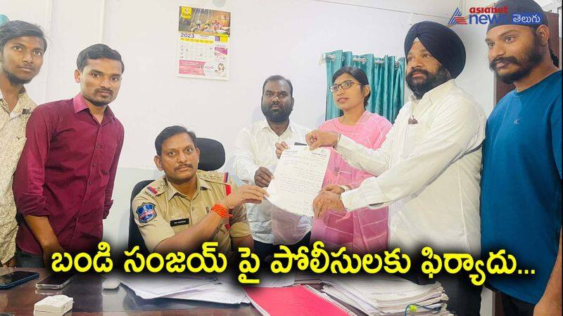 Karimnagar BRS Corporator lodges complaint against Bandi Sanjay  