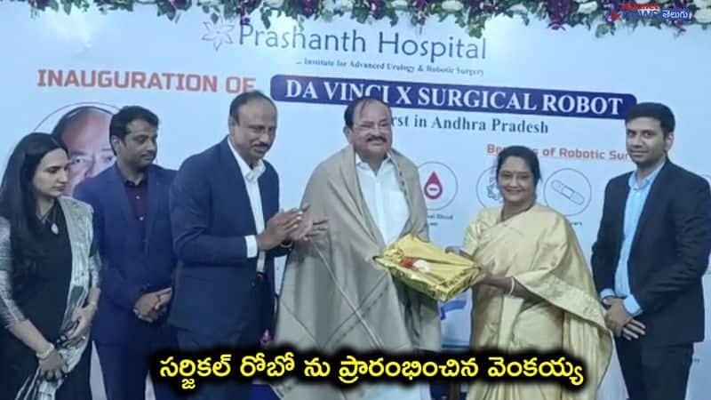 Ex Vice President Venkaiah Naidu launches surgical robot in Vijayawada