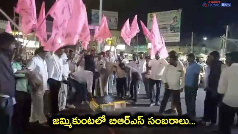 MLC Koushik Reddy Appointed government whip... BRS Leaders celebrations at Jammikunta 