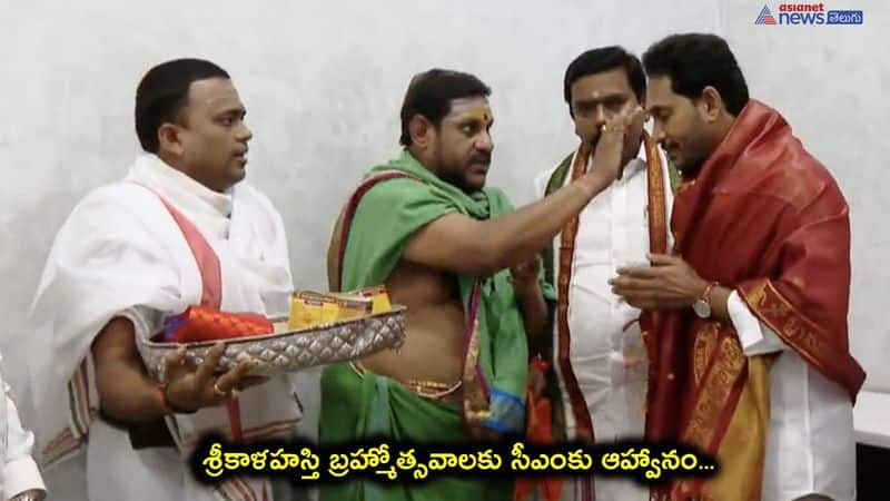 MLA Madhusudan Reddy invites AP CM YS Jagan to Srikalahasti Bramhostavalu 