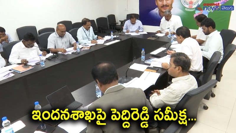 Minister Peddireddy Ramachandra Reddy Review Meeting on Energy Department 