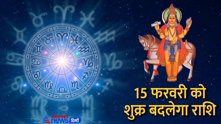 Shukra-Rashi-Parivartan-on-15-Feb-2023