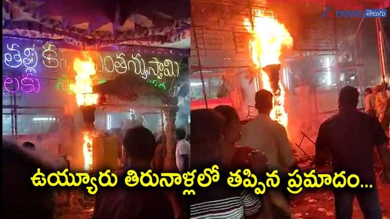 Fire accident at Uyyuru Veeramma Thalli Temple 