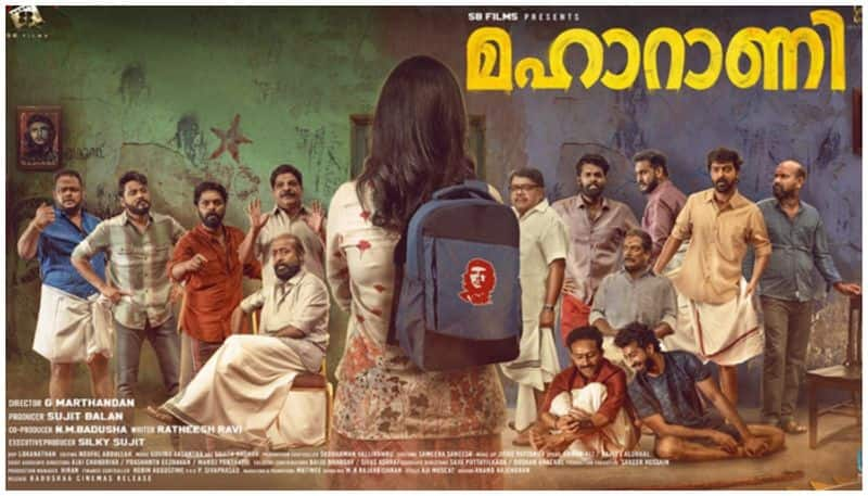 Maharani starring Roshan Mathew and Shine Tom Chacko is comedy entertainer review vvk