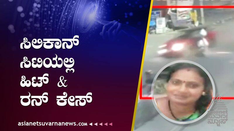 Another  hit and run case in Bangalore suh