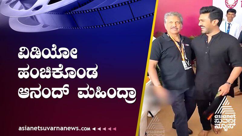 Tollywood Actor Ram Charan Teja Teaches Businessman Anand Mahindra Natu Natu Dance suh 