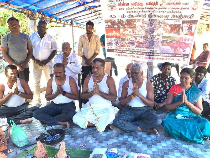 Vishwa Hindu Parishad pays respect who are died bomb blast in coimbatore