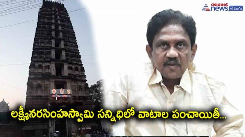 Corruption Allegations on Mangalagiri Lakshmi Narasimha Swamy Temple EO Kotireddy... Viral Video 