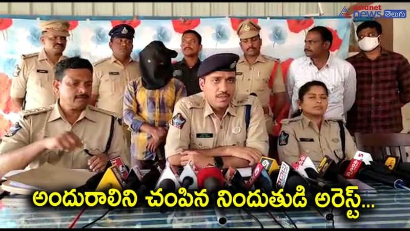 Police arrest accused Thadepalli blind minor girl murder case 