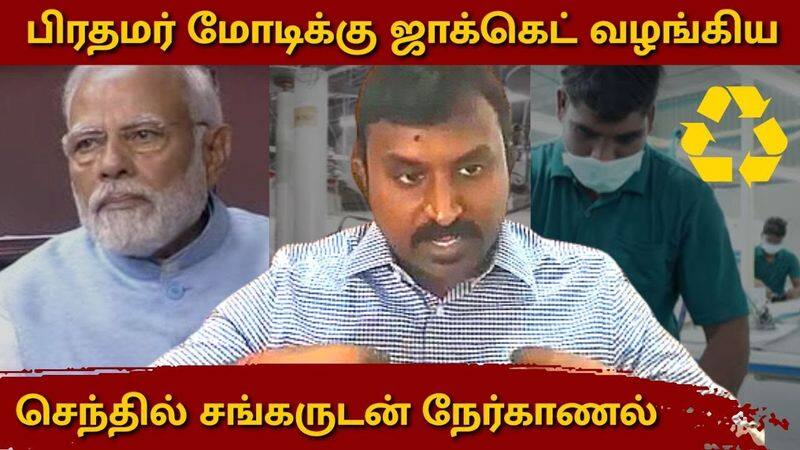 What the PM wore was a pleasant surprise: An interview with Karur Senthil Shankar, who made Modi's jacket