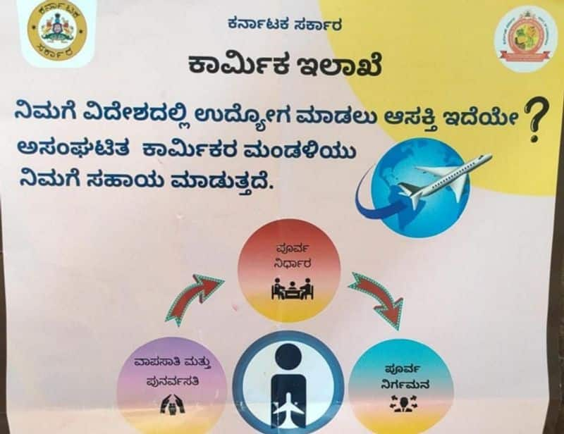 international migration information centre at udupi to help secure employment abroad ash