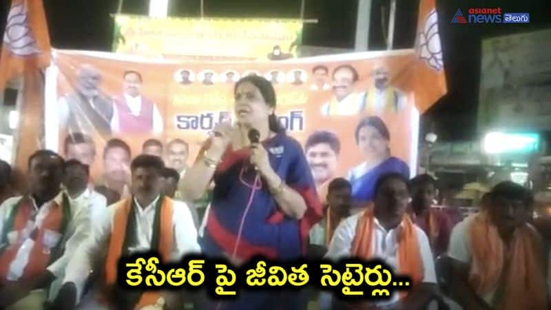 Actress and BJP Leader Jeevitha Satires on CM KCR 