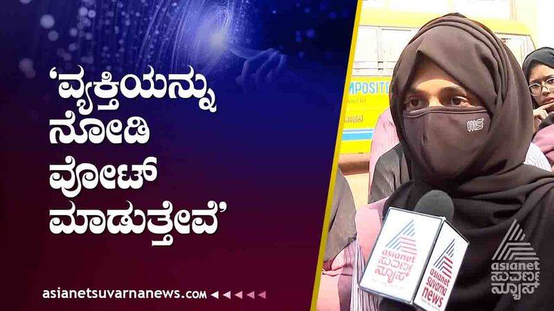 karnataka election 2023 first time student voters opinion poll suvarna news suh