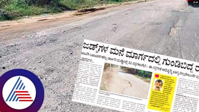 road patholes on the way to the judges' house at chitradurga rav