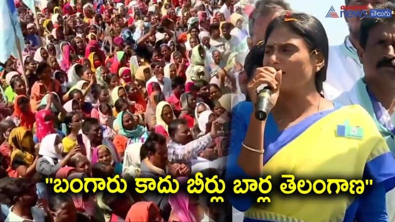 YSRTP Chief YS Sharmila Satires on KCR Governance  