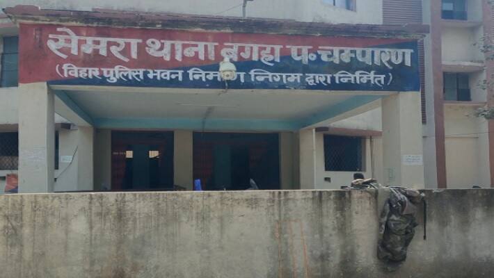 semra police station, bagha, bihar