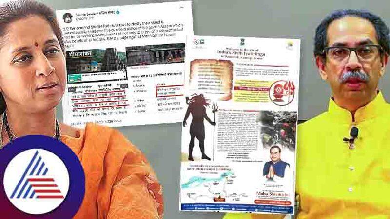 Maharashtra opposition says bjp Stealing gods too as Assam claims 6th Jyotirlinga in ad san