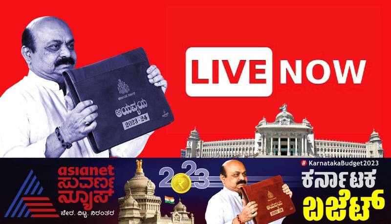 Karnataka Budget 2023 Basavaraj Bommai Speech Live Updates