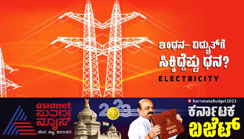 Karnataka Budget 2023 energy sector for economic development Basavaraj bommai san