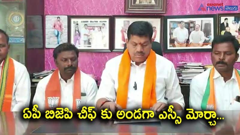 AP SC Morcha chief Devanand supports BJP state chief Somu Verraju 