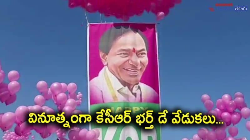 Telangana CM KCR Birthday Celebrations at Peddapalli District