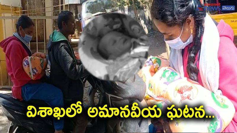 Couple carry child dead body on scooty in Visakhapatnam 