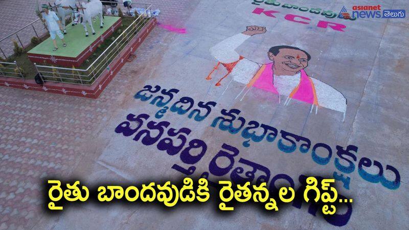 Wanaparthy farmers special Birthday gift to Telangana CM KCR