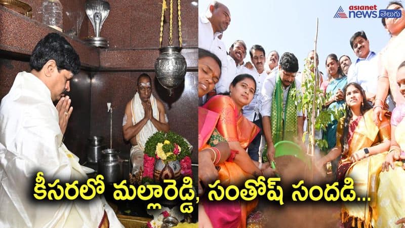 Telangana CM KCR Birthday Celebrations at Keesara Temple and Eco Urban Park 