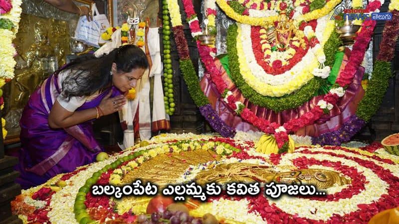 KCR Birthday Special ... Kalvakutla Kavitha pooja in Balkampet Temple 