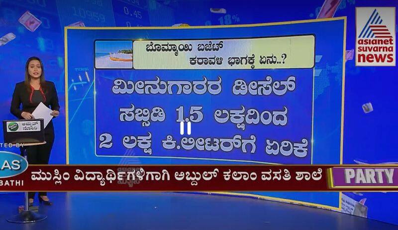 PM Matsya Sampada Scheme to  2 lakh liters diesel Karnataka Budget 2023 Allocation for Costal side of state ckm