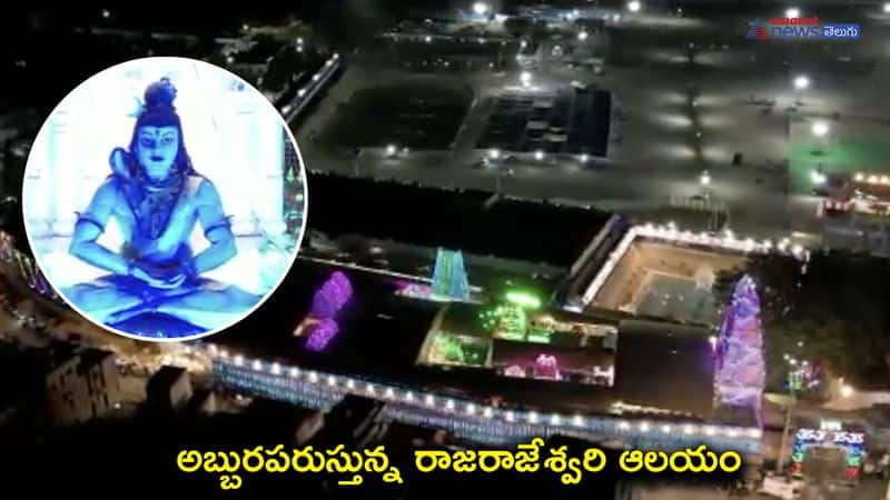 Vemulawada Rajarajeshwari Temple Drone Visuals (Video)