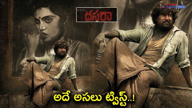 nani dasara story update - know the link with silk smitha