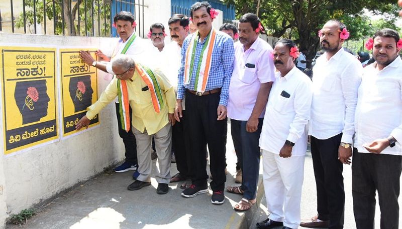 Campaign Started by Congress in Mysuru grg