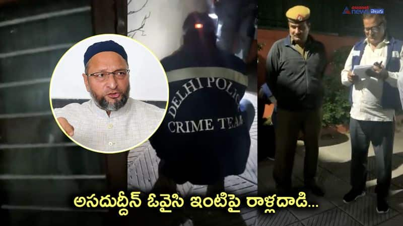 Stones attack on AIMIM Chief Asaduddin Owaisi House in New Delhi