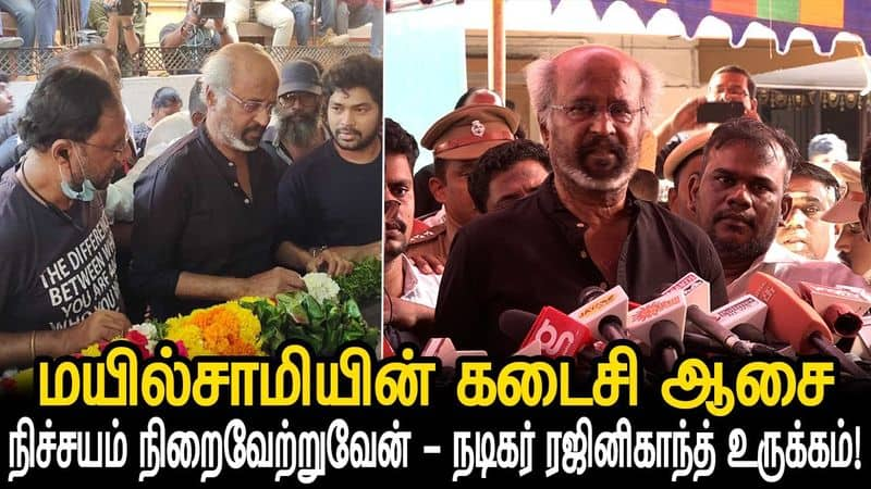 I will definitely fulfill the late mayilsamy last wish says actor Rajinikanth