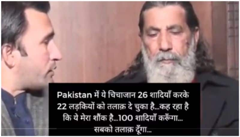 60-Year-Old Pakistani Man, Who Has Married 26 Times, Wants 100 Marriages In Life video goes viral