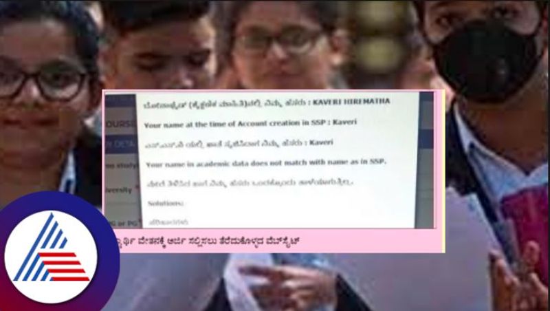 Unopened website to apply for scholarship at koppal rav