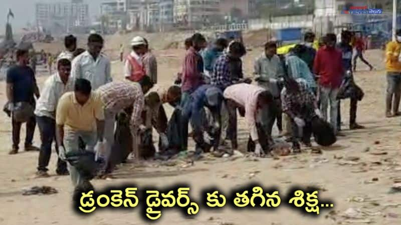 Vizag court punished Drunk drivers to clean RK Beach 