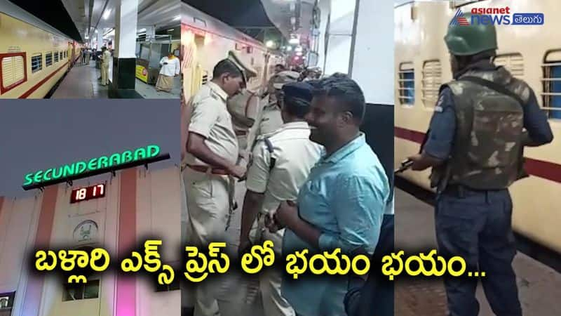 Bomb Threat Call to Ballari Express in Secunderabad Railway Station 