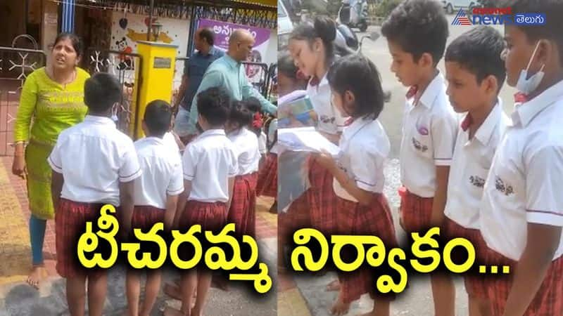 Private school teacher overaction at Visakhapatnam 